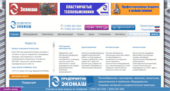 Desktop Screenshot of eng.ecomash.ru