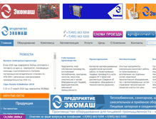 Tablet Screenshot of ecomash.ru